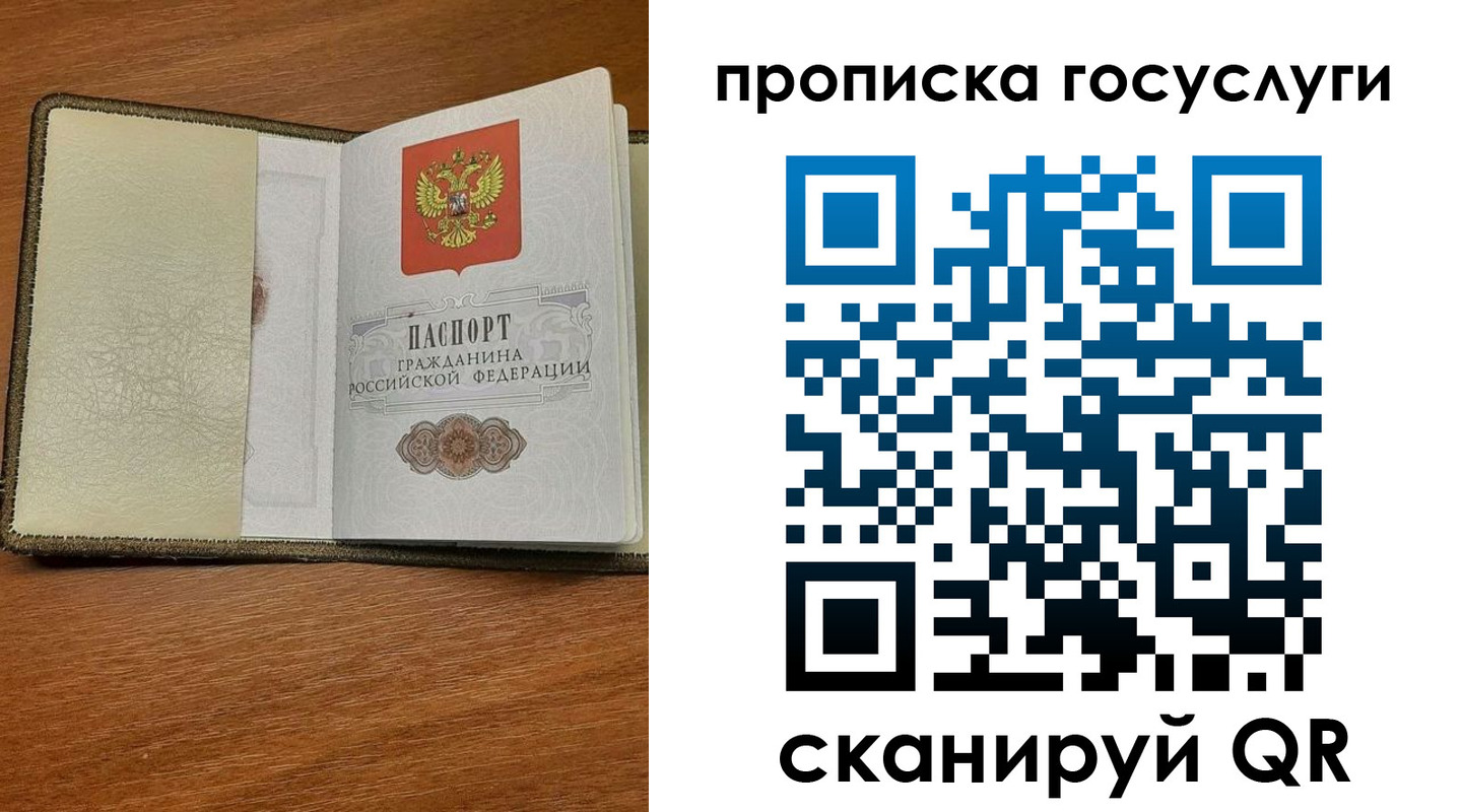 временная регистрация 2025 в Амурской области